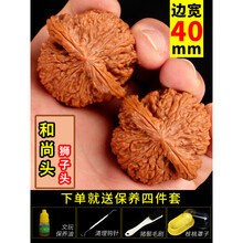 苹果圆核桃】价格_苹果圆核桃图片- 京东