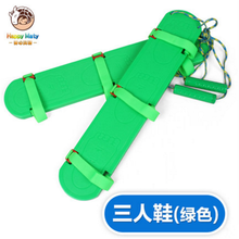 儿童双人多人同步游戏鞋幼儿园团队协力板体智能器材感统训练器材 三人鞋（绿色）