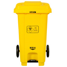 兰诗（LAUTEE）XD-9799 黄色诊所垃圾桶 医院废弃物大号带轮垃圾桶100升脚踏款