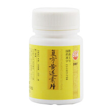繁江 复方黄连素片 30mg*100片/瓶 1瓶