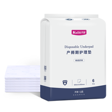 开丽护理垫产褥垫产妇垫一次性床单大尺码6片装