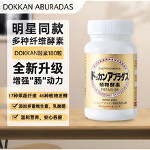 日本酵素】价格_日本酵素图片- 京东