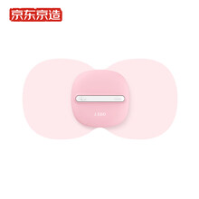 京东京造 随身按摩贴 樱花粉 迷你便携颈椎按摩器 低频脉冲按摩仪全身通用送礼优选节日礼物