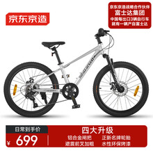 禧玛诺自行车】价格_禧玛诺自行车图片- 京东
