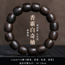 銘「黒香」　羅国　聞香　香木　沈香　香道　奇南　伽南　沉香 銘「黒香」 羅国 聞香 香木 沈香 香道 奇南 伽南 沉香 世界最贵的香