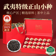 福建省武夷山岩茶 新茶 福建省武夷山岩茶 新茶 武夷岩茶 佛手