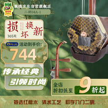 敦煌牌二胡】价格_敦煌牌二胡图片- 京东