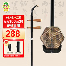 二胡 敦煌牌 付属品＆ケース付き Amazon | 二胡 敦煌 NK-350