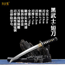 〖短款夢欣唐刀〗古兵器 武具　刀装具　日本刀　模造刀 居合刀  短刀 短款夢欣唐刀〗古兵器 武具 刀装具 日本刀 模造刀