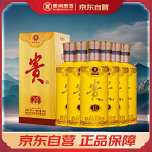 激安！白酒　貴州珍蔵酒　高級 贵州飞天王子酒盛世佳品53度酱香型白酒500ml*1瓶发一瓶
