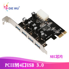 DIEWU PCI-E转usb3.0扩展卡PCIE转四口接口卡高速台式机USB3.0扩展卡4口双电源 TXB018-NEC-USB3.0T4