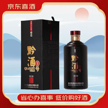 贵州黔酒】价格_贵州黔酒图片- 京东