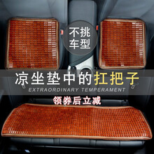 汽车坐垫单片竹席凉垫凉席座垫速腾迈腾途观夏季竹片三件套货车座垫套防滑夏天用车内后排车载座椅套沙发通用 豪华升级窄边款 咖啡色三件套【店长推荐】