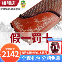 敦煌古筝双鹤朝阳】价格_敦煌古筝双鹤朝阳图片- 京东