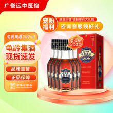 【龟龄集酒】价格_图片_品牌_怎么样-京东商城