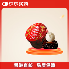 安宮牛黄丸 同仁堂 两点 安宮牛黄丸【北京同仁堂】｜清熱解毒・鎮驚開竅の伝統漢方薬