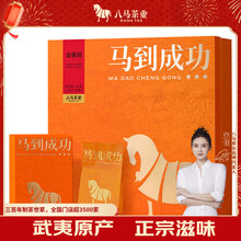 【未開封/新品】中国茶　八马茶业 马到成功 特级金骏眉 三箱セット 未開封/新品】中国茶 八马茶业 马到成功 特级金骏眉 三箱
