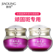 【官方】娇伶燕窝素白里透红美白祛斑套盒 升级版两件套（斑龄超两年）