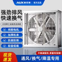 负压排风扇】价格_负压排风扇图片- 京东