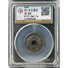 康熙通宝　美品 康熙通宝”背“大清”RMB 57500 - 古玩价格网