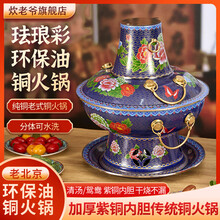 景泰蓝火锅】价格_景泰蓝火锅图片- 京东