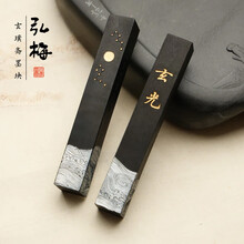 中国墨　墨　中国徽墨　上海墨　文房四宝 THE 書法「探究・文房四宝」vol.5 - 百兵衛ONLINE