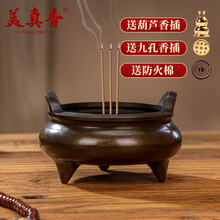 三足香炉】价格_三足香炉图片- 京东