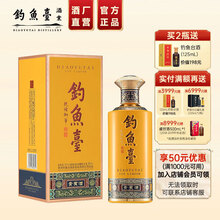 新品未使用品☆ 釣魚台 白酒 53％ 500ml 珍酒 釣魚台国賓酒 中国酒 53度钓鱼台国宾酒500ml【价格品牌图片评论】-酒仙网