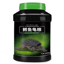 鳄龟饲料龟粮北美小鳄龟幼龟爆刺龟粮食纯大鳄龟杂佛鳄龟粮食物 成龟大粒2500g