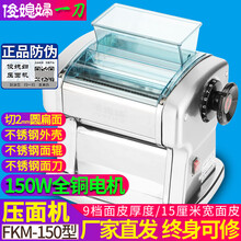 俊媳妇全不锈钢电动压面机】价格_俊媳妇全不锈钢电动压面机图片- 京东