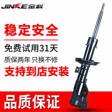 金科 适用于汽车减震器 避震器 减震 避震 后减震器（单个） 大众 迈特威T5 凯特威 朱丽亚