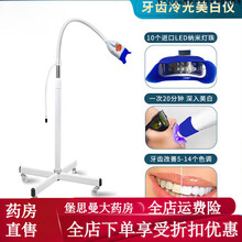 冷光牙齿美白仪】价格_冷光牙齿美白仪图片- 京东