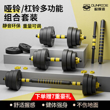 [新] 哑铃 可变 20kg 2 套 40kg 多功能 3 向杠铃 威揚購物】啞鈴可調式20-30-40-50kg啞鈴/槓鈴/壺鈴(槓鈴啞鈴二合