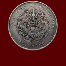 光绪元宝银元】价格_光绪元宝银元图片- 京东