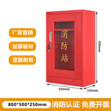 荣将消防柜微型消防站全套消防器材应急柜箱 高800宽500mm