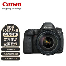 佳能（Canon）EOS 6D Mark II 6D2全画幅单反相机 EF24-105mm F4 IS II USM 二代镜头套装 官方标配