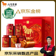 【未開封/新品】中国茶　八马茶业 马到成功 特级金骏眉 三箱セット 未開封/新品】中国茶 八马茶业 马到成功 特级金骏眉 三箱