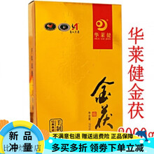 華莱健の金茯黒茶☆健康茶 中国茶 華莱健の金茯黒茶☆健康茶