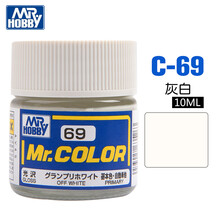 郡士C50-C74油性油漆高达模型军模飞机坦克船舰上色手涂油漆颜料树脂涂料 10ml C-69 灰白