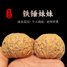 文玩铁核桃】价格_文玩铁核桃图片- 京东