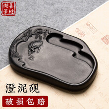 澄泥砚】价格_澄泥砚图片- 京东