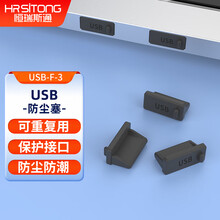 【USB接口防尘塞】价格_图片_品牌_怎么样-京东商城