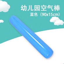 幼儿园体智能空气棒感统训练器材加油棒充气棒玩具趣味运动会道具 90厘米蓝色加厚