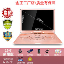 金正移动dvd影碟机便携式家用高清vcd自带喇叭DVD小电视机迷你儿童evd播放机CD光盘读放碟片的 19寸超清护眼荣耀版+礼包-金色+游戏 官方标配