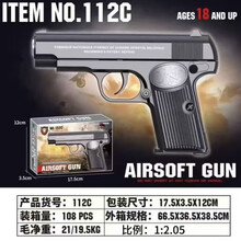 【bb弹玩具】价格_图片_品牌_怎么样-京东商城