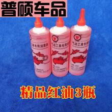气动工具专用油 风批油 气动润滑油 风动工具风炮护理油 精品红油3瓶