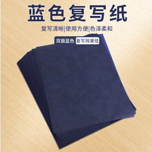 【复写纸】价格_图片_品牌_怎么样-京东商城
