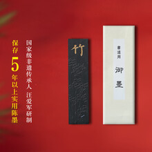 胡开文墨】价格_胡开文墨图片- 京东