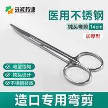 【医用剪刀】价格_图片_品牌_怎么样-京东商城