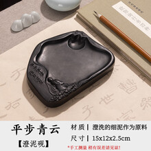 澄泥砚】价格_澄泥砚图片- 京东